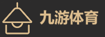 九游体育集团有限公司